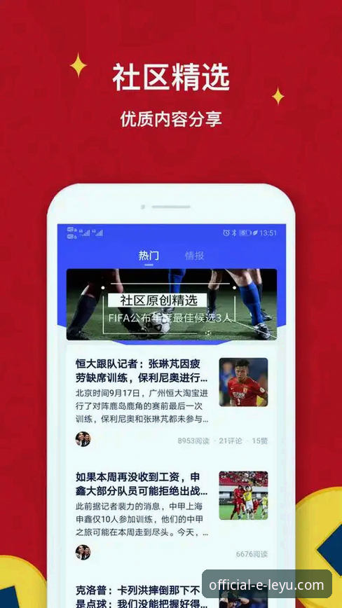 乐鱼体育平台下载安装实用指南：从入门到精通的操作技巧