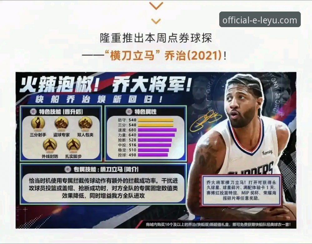 资深用户分享：在乐鱼体育平台追踪NBA焦点战的实用指南