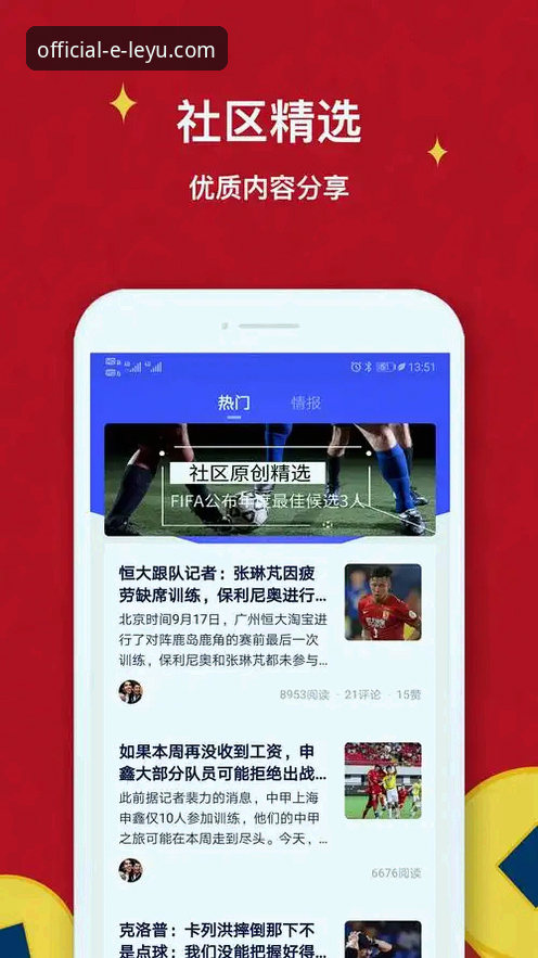 乐鱼体育客户端下载详解：新手快速上手指南